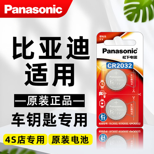 比亚迪G3G5L3速锐F0