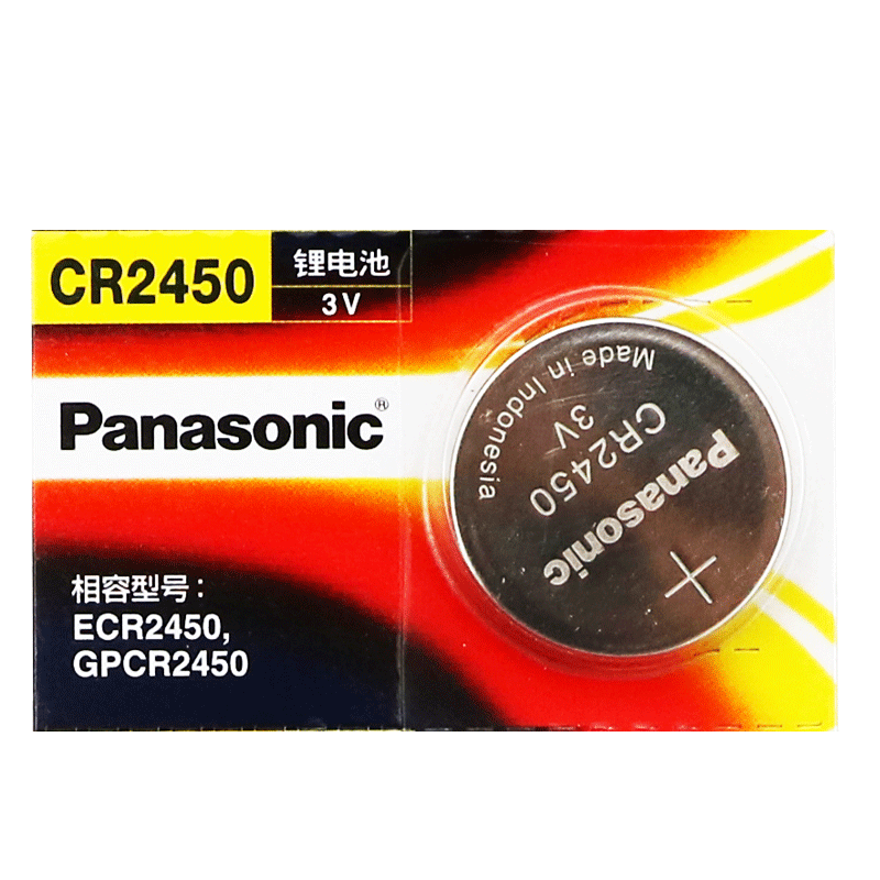 松下CR2450进口纽扣电池3V 型号cell锂电子原装GR 2450H圆形汽车遥控器lithium cell rc c2450 lir 2540 2550