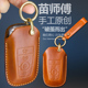 适用福特钥匙套探险者锐界福特烈马锐际蒙迪欧撼路者真皮手工扣包
