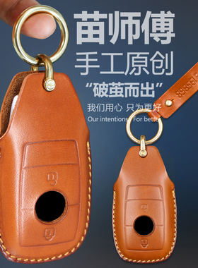 适用G63 G500 E300 GLC GLE CLS GLS大G钥匙套真皮手工扣包壳