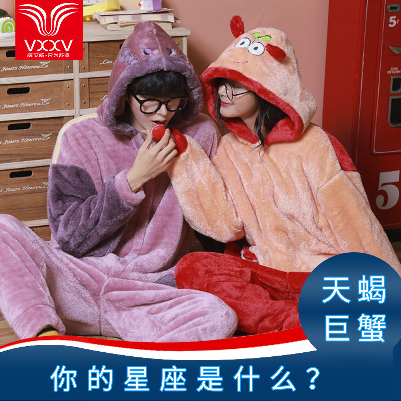 秋冬季星座连体睡衣可爱卡通加厚珊瑚法兰绒男女情侣个性潮家居服