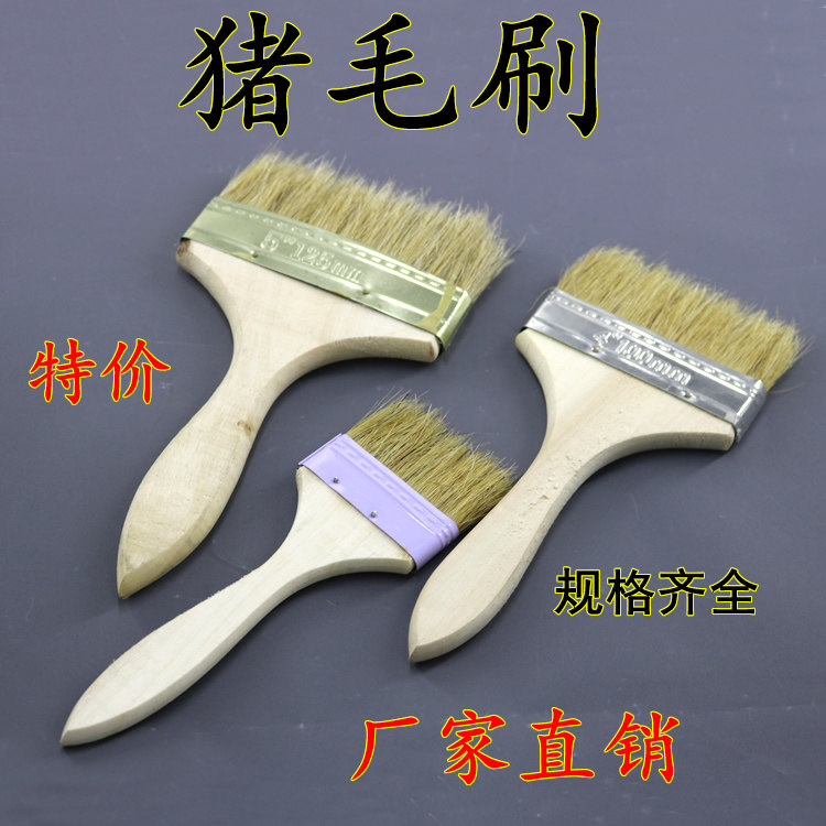 猪毛刷油漆刷子羊毛刷 1寸2寸3寸4寸5寸6寸8寸胶水刷鬃毛刷墙刷子_虎窝淘