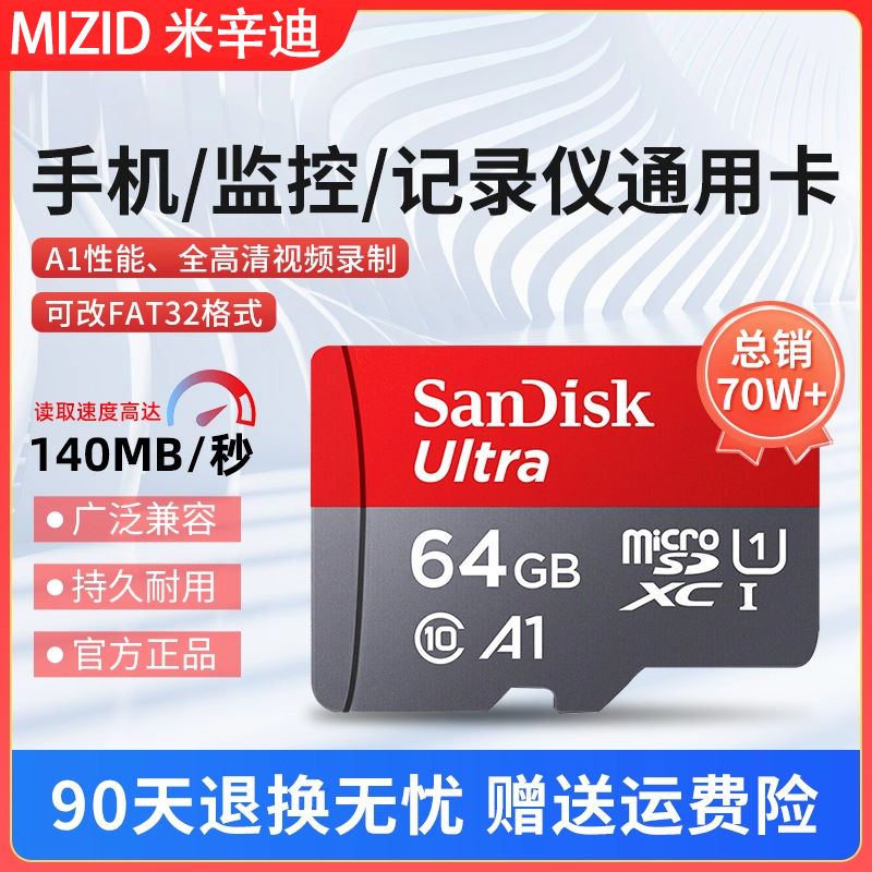 512G高速行车记录仪内存卡专用卡