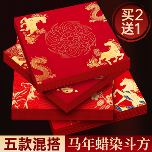 马年蜡染斗方写福字专用纸红纸2026年新款对联春联福字纸自写春节加厚空白手写书法专用对联纸斗方纸宣纸过年