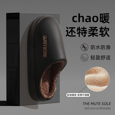 防水棉拖鞋男冬季防滑厚底保暖