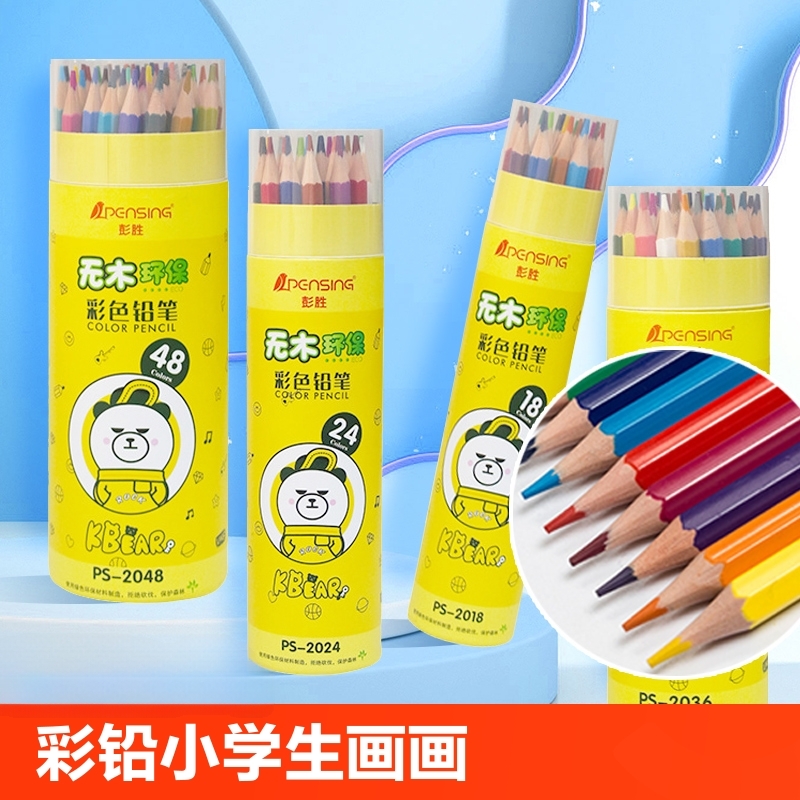 可擦彩色铅笔桶装小学生专用