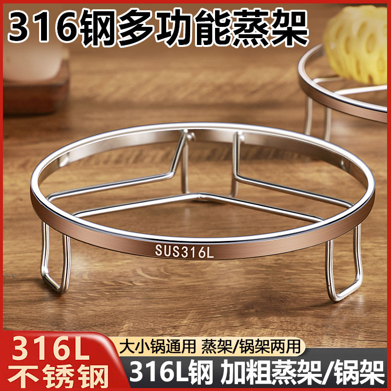 蒸架316不锈钢蒸馒头蒸锅垫支架蒸笼架子家用蒸格隔水炖厨房蒸盘