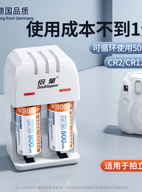 倍量CR2电池适用拍立得mini25富士CR123A相机电池50s/7s/70cr2电池充电器套装3V锂碟刹锁测距仪大容量