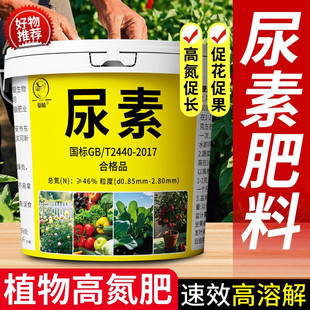 农用尿素肥料化肥100斤蔬菜专用肥水溶肥花肥批发氮肥通用型家用