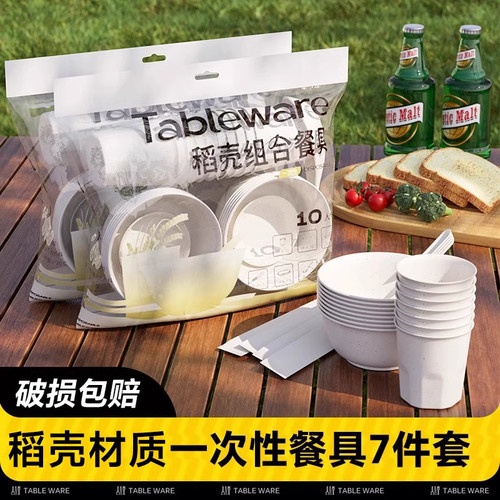 一次性餐具包食品级露营野炊家用高级稻壳碗碟碗筷饭碗三件套套装
