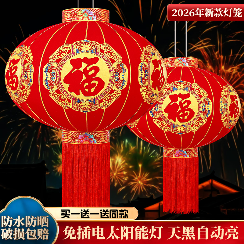 2026新款春节大红植绒灯笼一对