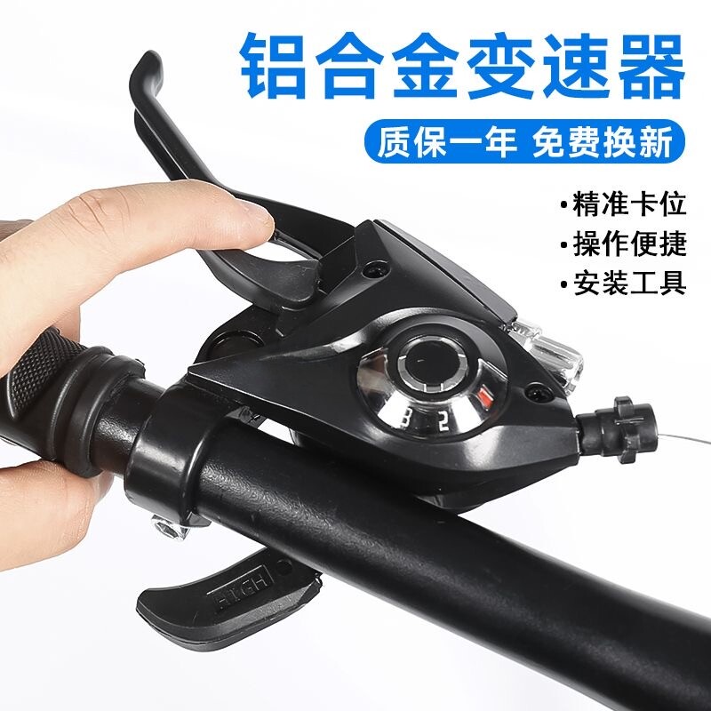 山地车变速器指拨21/24速连体通用型自行车7/8速调节器全套配件