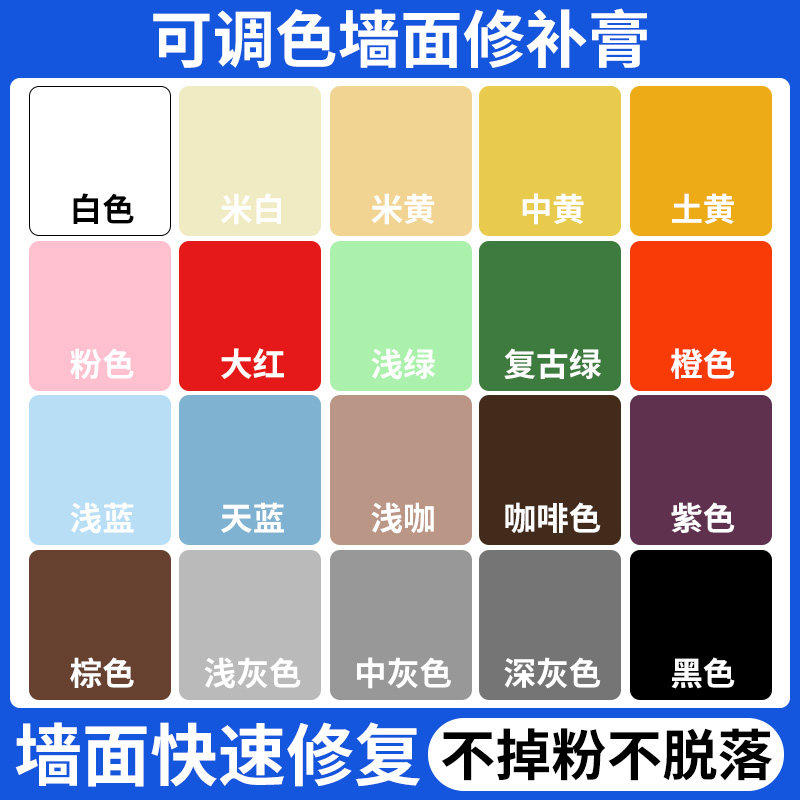 补墙膏墙面修补白色米黄灰色彩色乳胶漆墙壁墙体修复防水腻子家用图片
