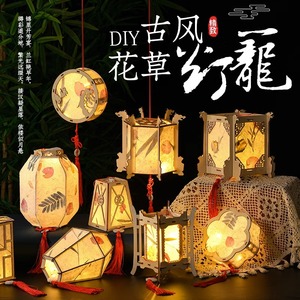 中秋节灯笼手工diy儿童手提古风兔子花灯夜灯2023新款灯笼装饰