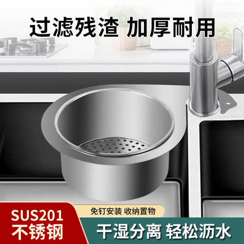 厨房水槽新款天鹅沥篮不锈