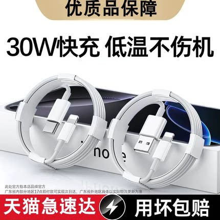 适用苹果11充电线iphone13充电器线快充12手机数据线14原装8正品usb接口typec苹果1615加长7短6plus平板x安全