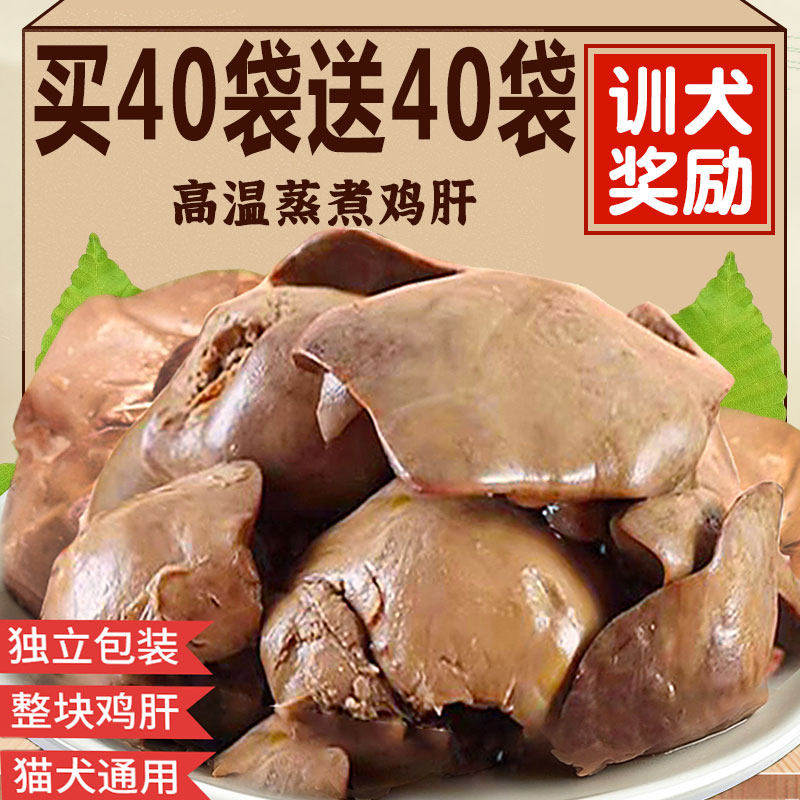 宠物零食蒸煮鱼油鸡肝猫狗爱吃湿粮整块不碎熟食奖励训练增强食欲,宠物/宠物食品及用品,狗零食罐,淘宝优惠券,粉丝福利购,淘宝优惠卷