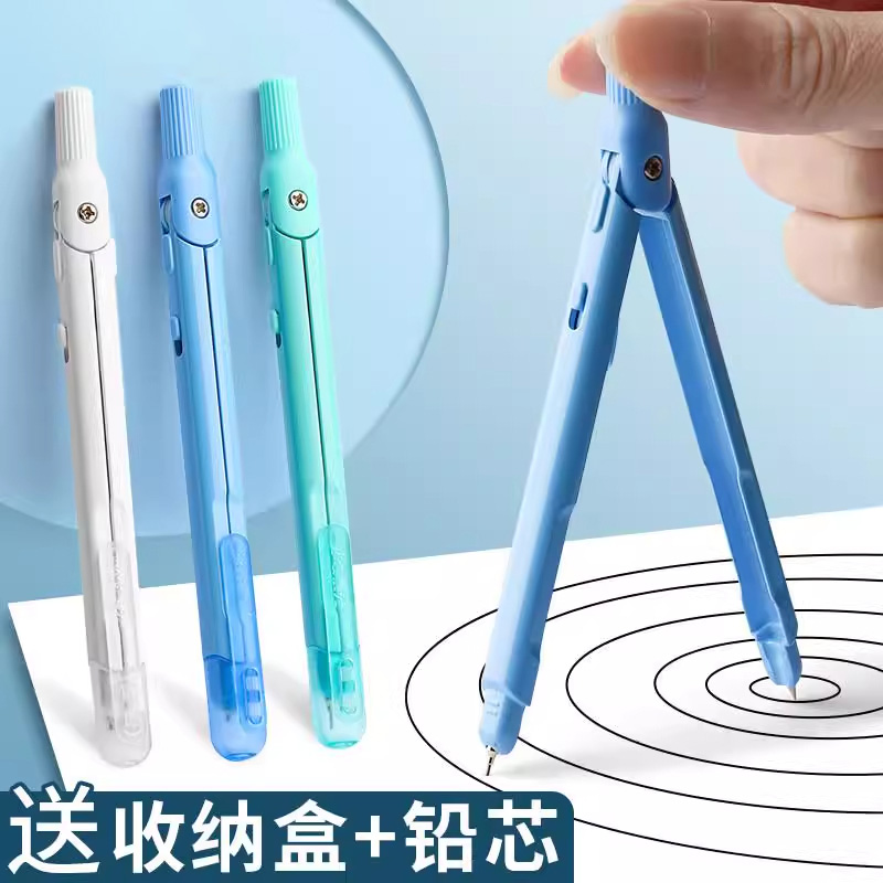 实用笔式圆规学生用实用型数学几何教学考试用金属圆规小学初高中生可