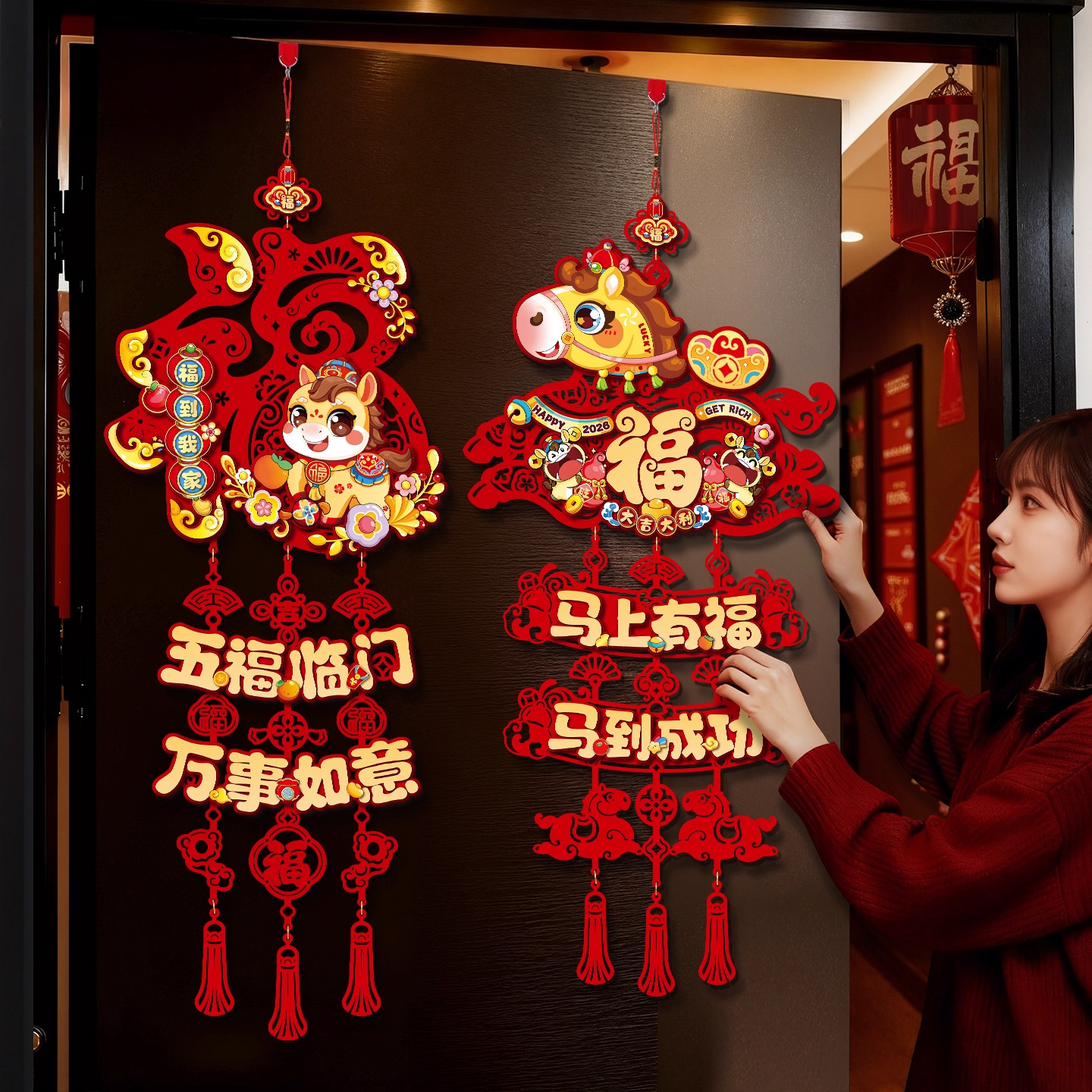 2026马年新年装饰挂件过年春节福字门挂喜庆贺年挂饰客厅氛围布置
