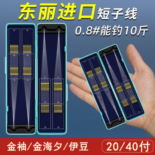 短子线成品双钩钓鱼钩正品绑好