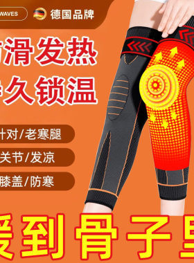 德国护膝男士关节保暖冬季