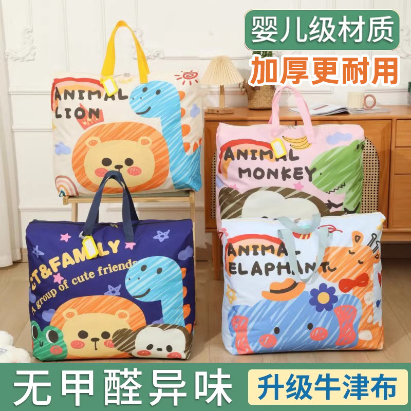 幼儿园被子收纳袋防水防潮牛津布大容量儿童宝宝行李被褥衣服手提
