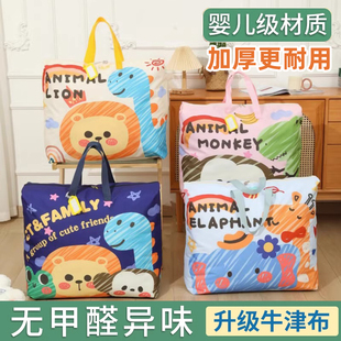 幼儿园被子收纳袋防水防潮牛津布大容量儿童宝宝行李被褥衣服手提