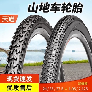 正新山地车轮胎内外胎24寸26寸27.5越野自行车单车外胎275 26X195