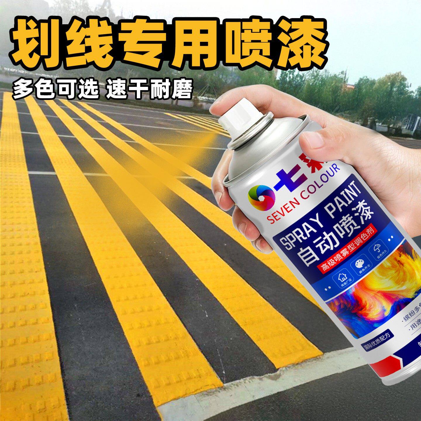 黄色自喷漆车位线马路划线自喷漆水泥地面喷漆路面停车位手摇油漆