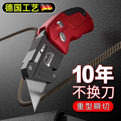 德国精工美工刀重型全钢加厚