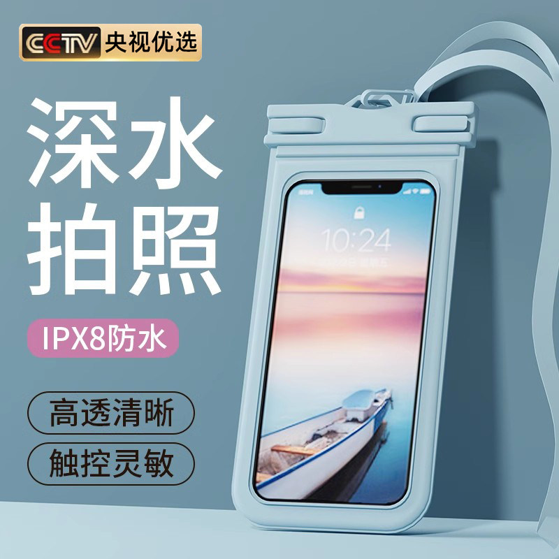GERMAN MOBILE PHONE WATERPROOF BAG TOUCHSCREEN SWIMMING UNDERWATER PHOTOGRAPHY HALTERNECK ROPE SEALED TRANSPARENT TAKEAWAY DRIFTING PHONE CASE