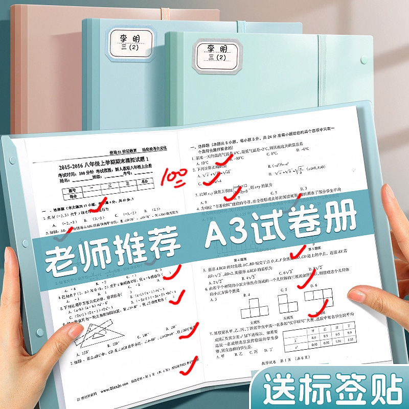 【大容量】A3文件夹试卷收纳整理