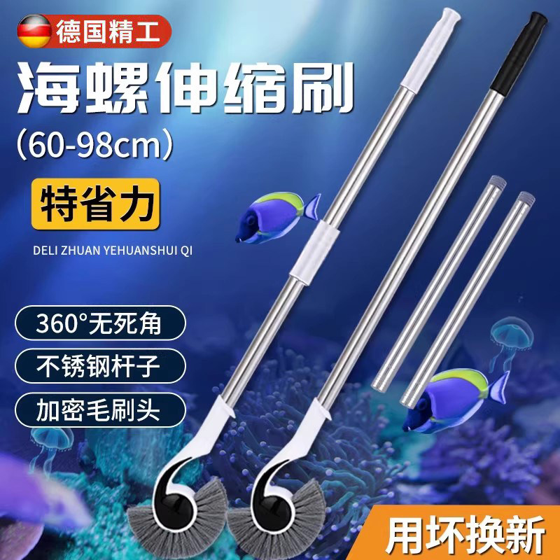 【一刷即净】鱼缸清洁刷加长