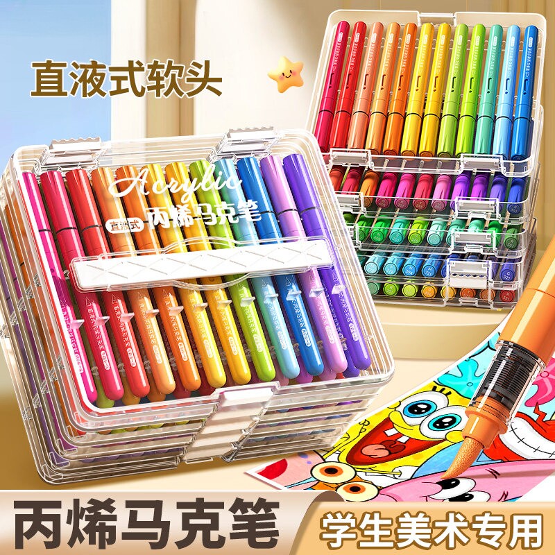 直液式丙烯麦克笔软头儿童可水洗小学生美术专用水彩笔不透色可叠