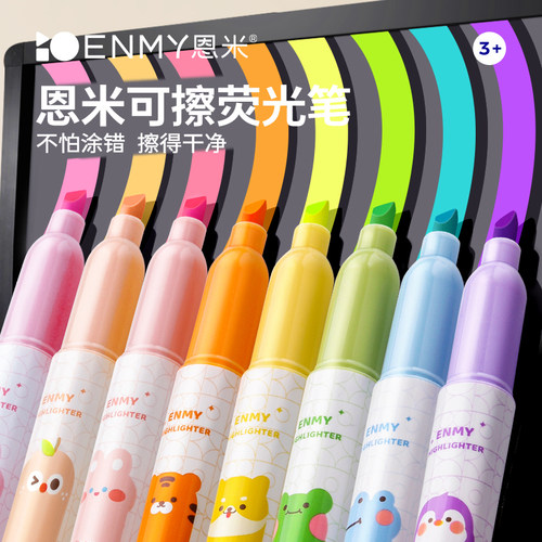 可擦叠色双头萤光笔标记笔小学生专用高颜值记号笔彩色画 划重点