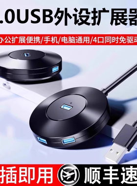 USB扩展器插头多口集分线器typec延长hub3.0/4.0外接转接u盘转接头带供电转换笔记本电脑台式usp多接口拓展坞