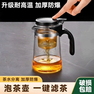 飘逸杯泡茶壶过滤冲茶器家用茶壶茶水一键分离茶具滤茶玻璃泡茶杯