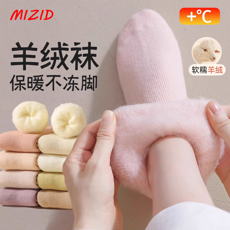 羊绒袜子女秋冬款中筒袜加绒加厚