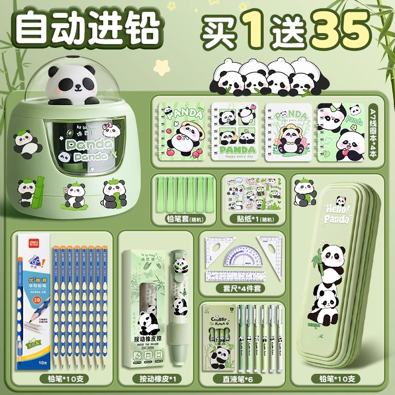 熊猫自动削笔刀电动削笔器卷笔刀