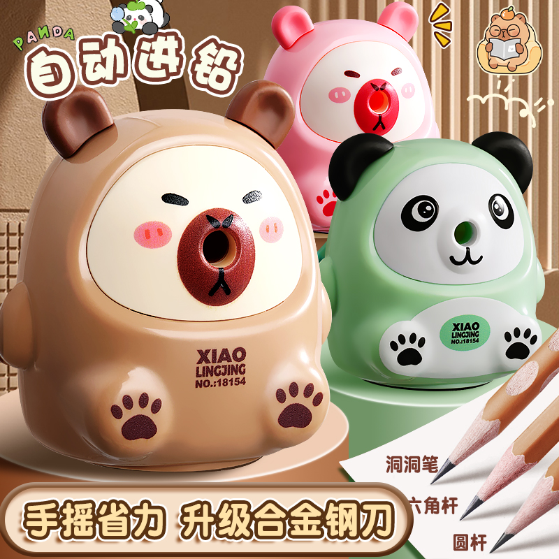 卡皮巴拉卷笔刀手摇式铅削