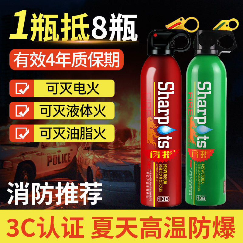 2026新款新国标车载灭火器耐高温防爆私家车用水基3C便携消防器材,汽车用品/电子/清洗/改装,车用灭火器,淘宝优惠券,粉丝福利购,淘宝优惠卷