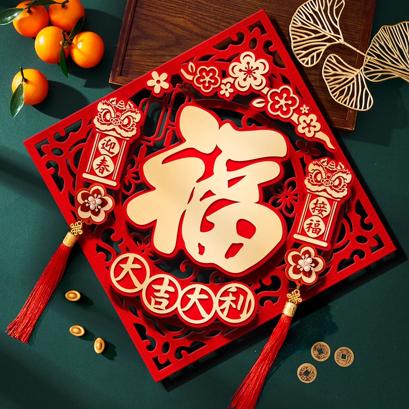 2026新款马年立体磁吸福字门贴