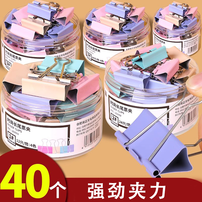 长尾夹燕尾夹办公用品大号中号小号彩色金属票据夹试卷夹子固定书本文