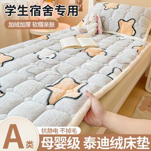 学生宿舍加厚牛奶绒床垫褥子90x200cm单人北极绒床褥垫毛毯铺垫被