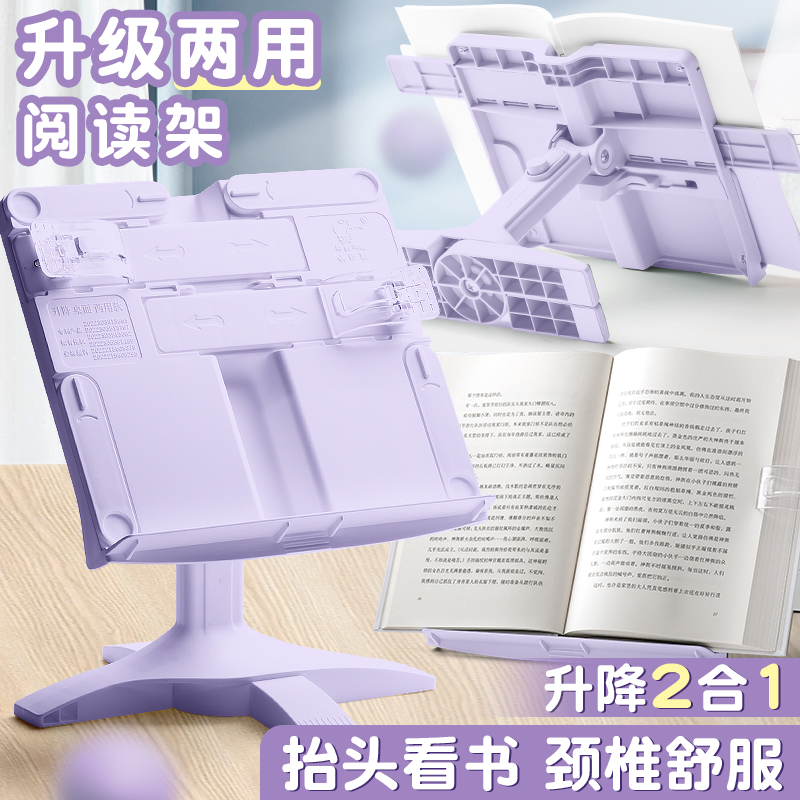 阅读架看书架多功能可调节书夹固定书本读书支架小学生用桌上书架子儿童绘本阅读神器靠书夹书立书器放书翻书