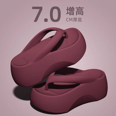 7.0厚底增高踩屎感eva人字拖