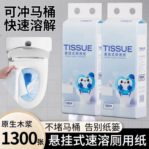 水溶性厕纸卫生间悬挂式抽