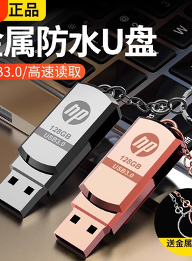 u盘手机电脑两用32/64/128G学生办公Type-C双接口3.0高速优盘存储