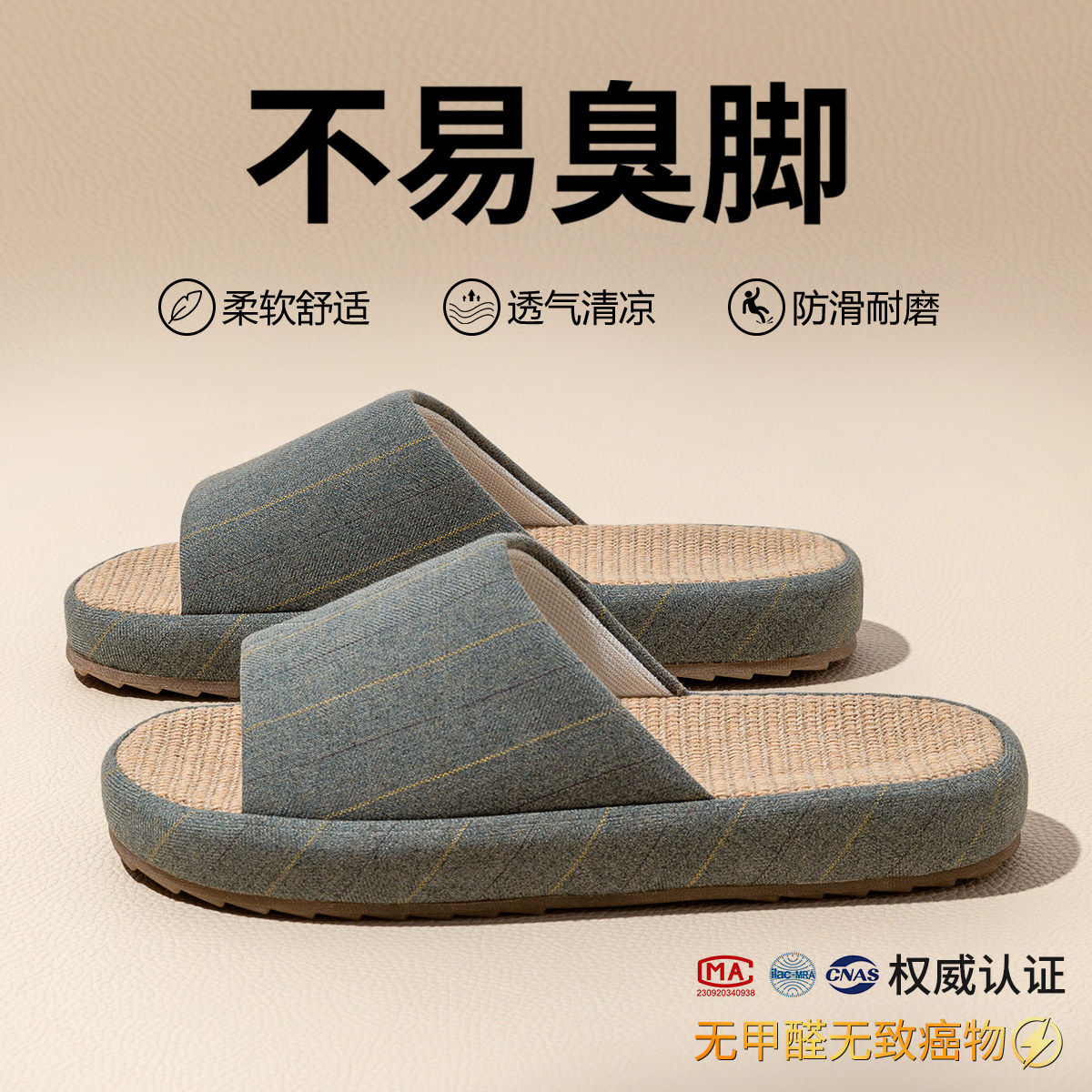 亚麻拖鞋男士家居室内四季静音软底无声防滑防臭棉麻布拖男款夏天,居家布艺,居家亚麻拖鞋,淘宝优惠券,粉丝福利购,淘宝优惠卷