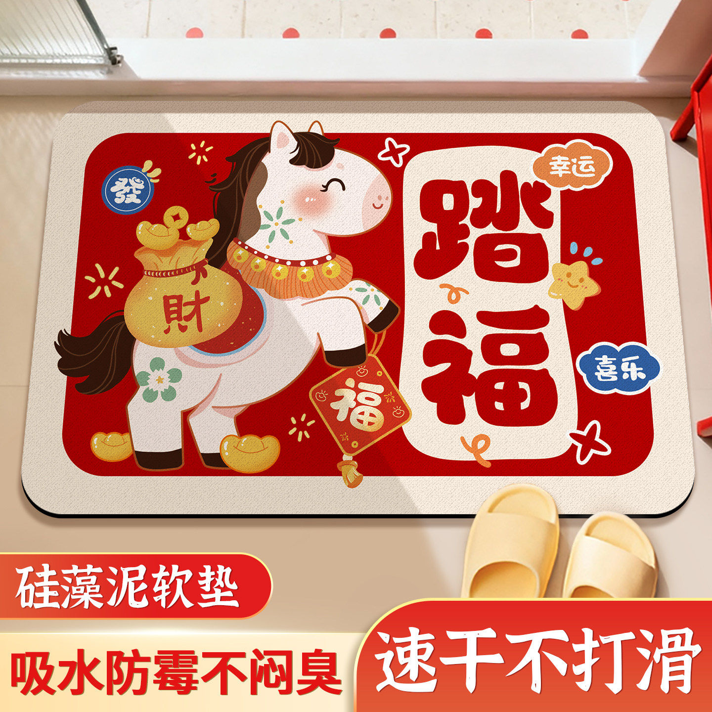 吸水地垫软硅藻泥卫生间浴室厕所进门防滑速干门垫2026新中式地毯,居家布艺,入户地垫,淘宝优惠券,粉丝福利购,淘宝优惠卷